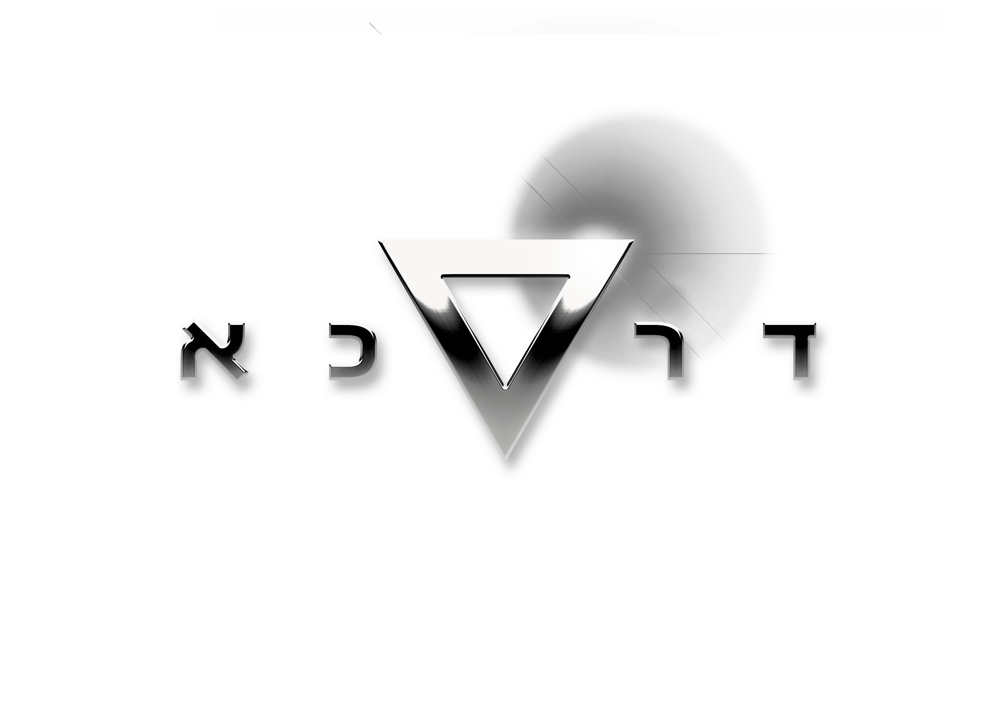 לוגו דרכא